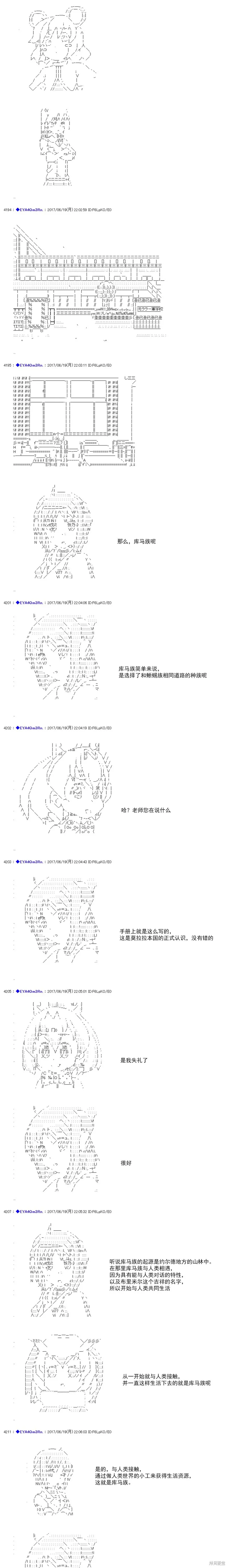 白饅頭做了人類滅絕的夢,re195,第14张