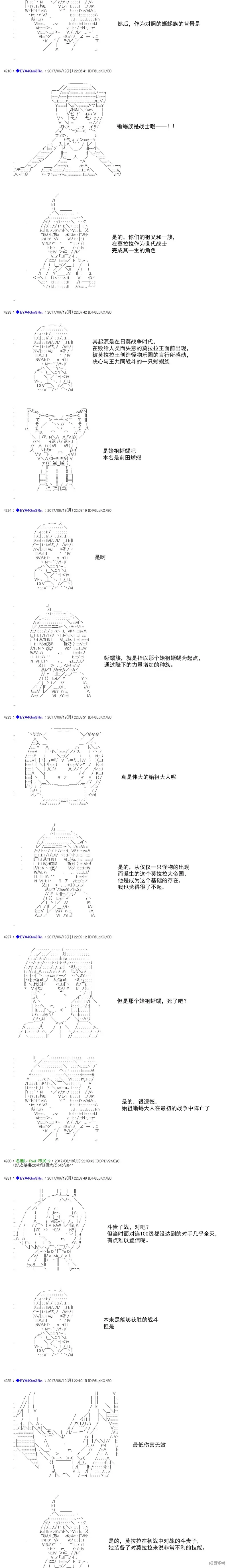 白饅頭做了人類滅絕的夢,re195,第15张