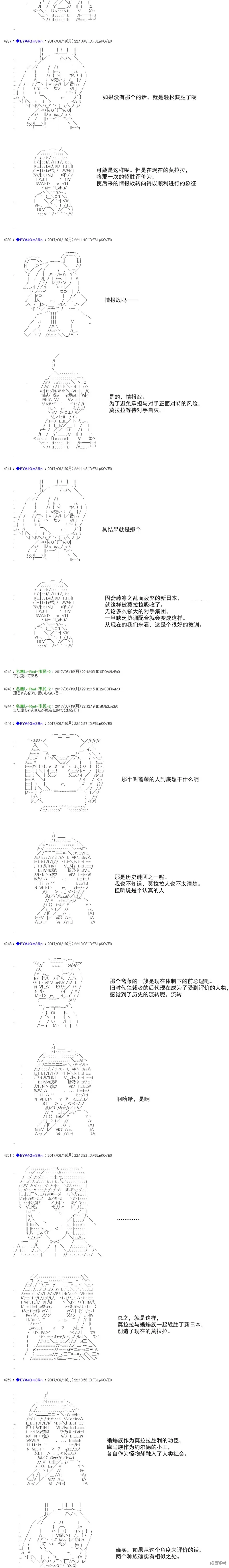 白饅頭做了人類滅絕的夢,re195,第16张