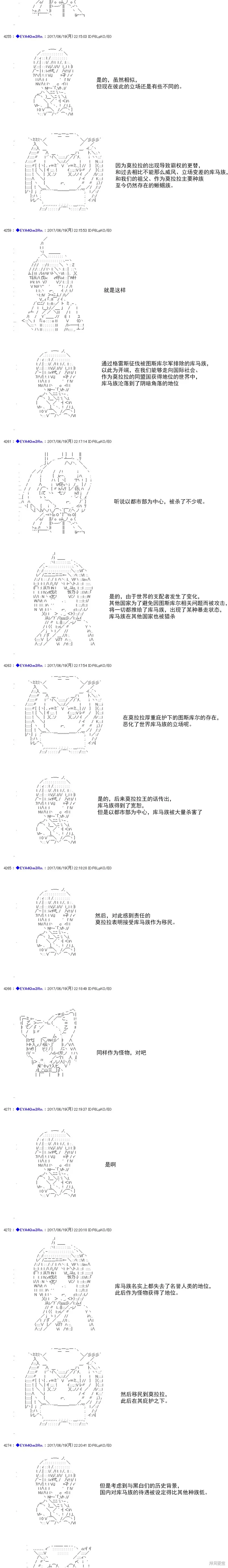 白饅頭做了人類滅絕的夢,re195,第17张