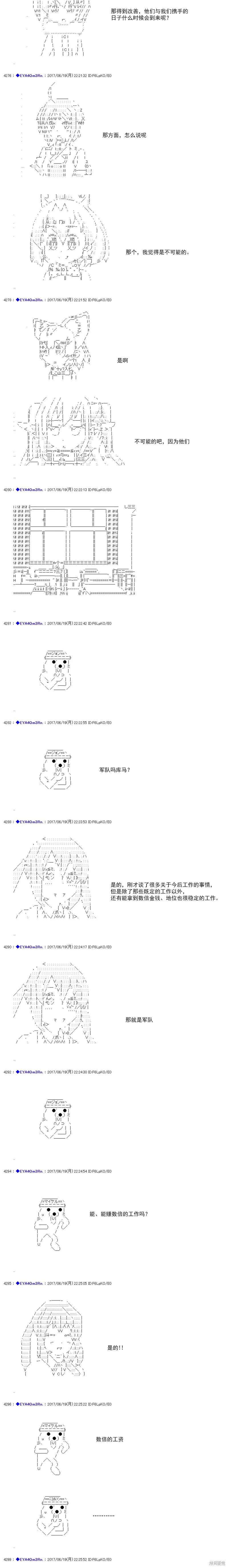 白饅頭做了人類滅絕的夢,re195,第18张