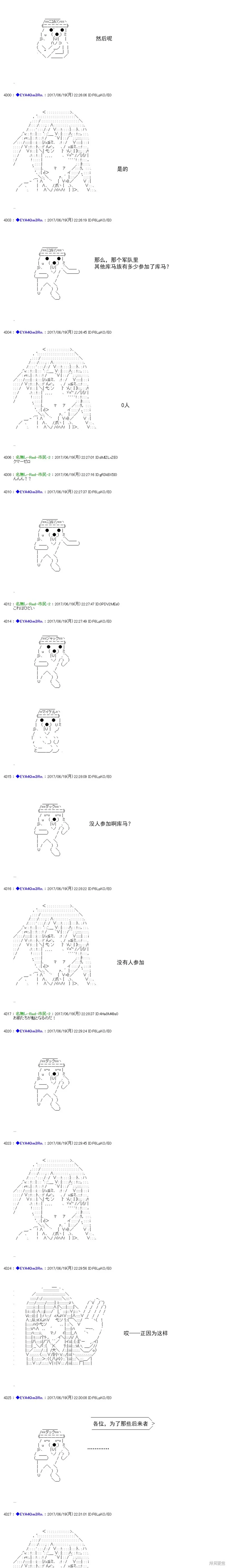 白饅頭做了人類滅絕的夢,re195,第19张