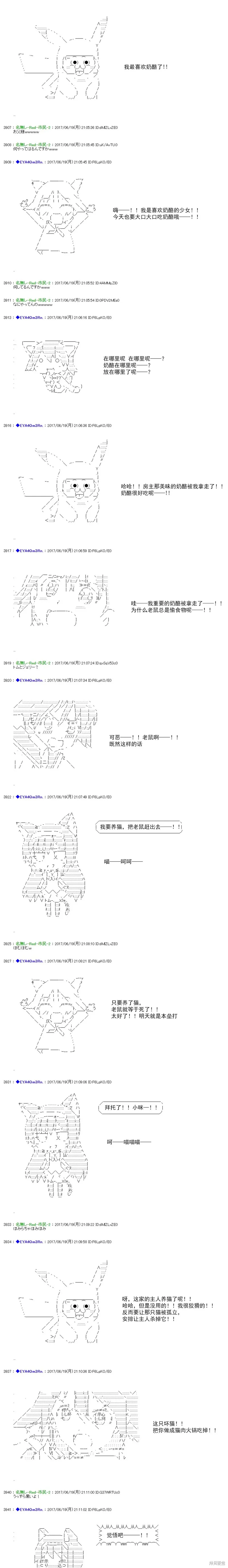 白饅頭做了人類滅絕的夢,re195,第2张