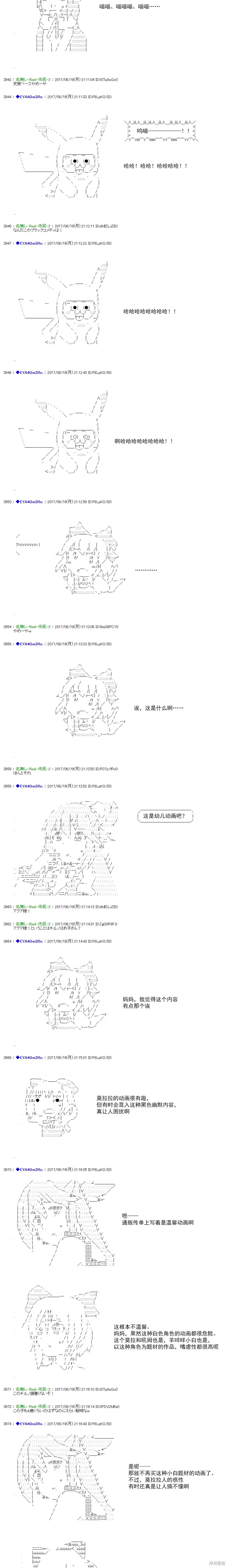 白饅頭做了人類滅絕的夢,re195,第3张