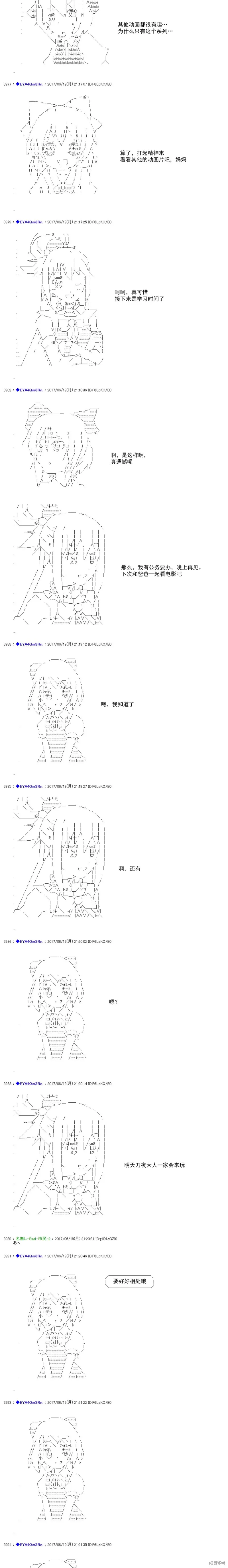 白饅頭做了人類滅絕的夢,re195,第4张