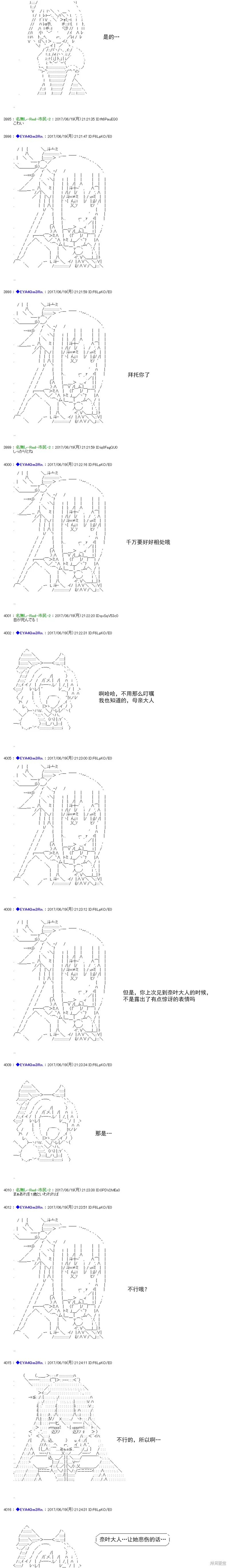 白饅頭做了人類滅絕的夢,re195,第5张