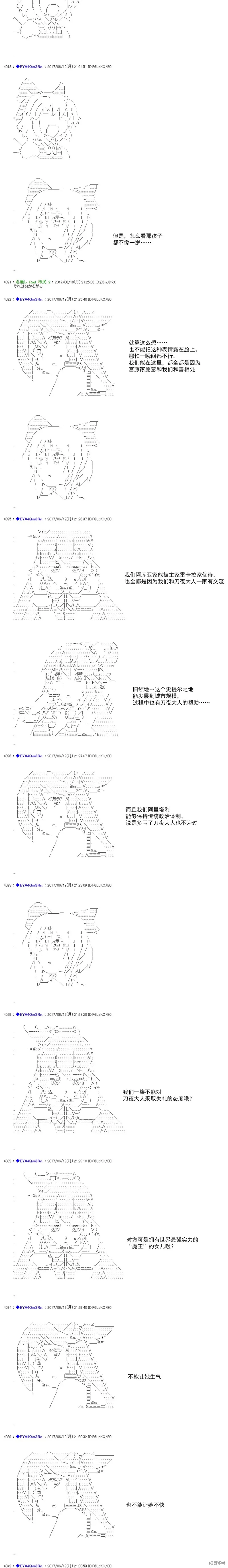 白饅頭做了人類滅絕的夢,re195,第6张