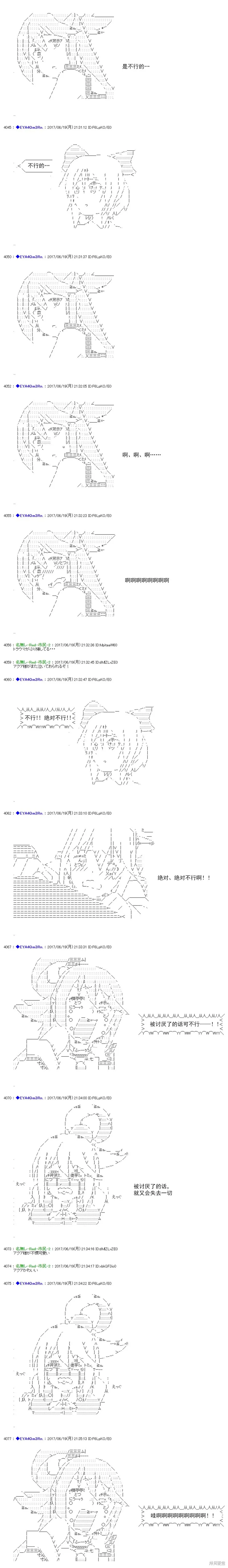 白饅頭做了人類滅絕的夢,re195,第7张