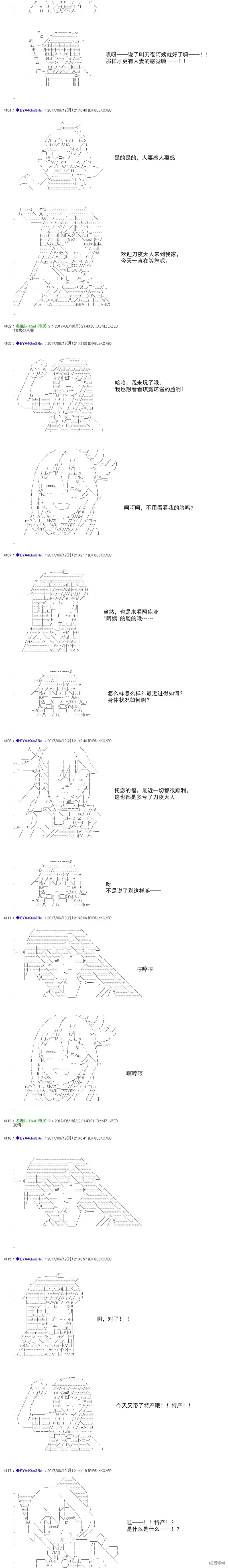 白饅頭做了人類滅絕的夢,re195,第9张