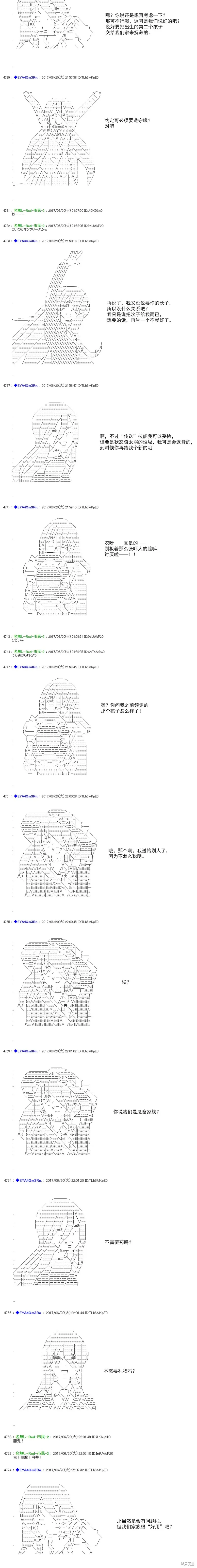 白饅頭做了人類滅絕的夢,re196,第11张