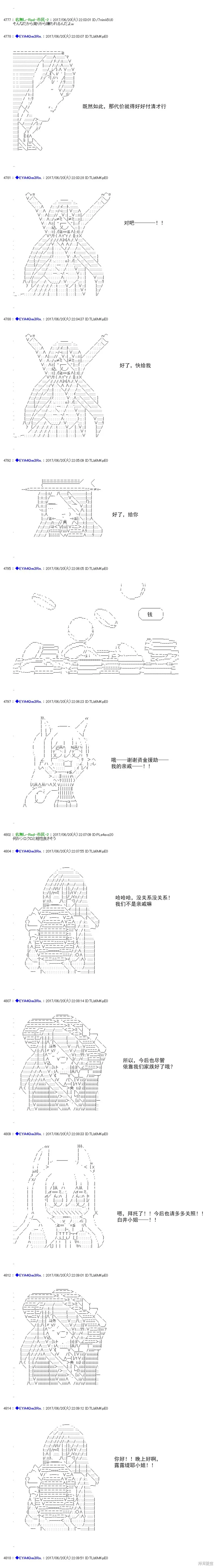 白饅頭做了人類滅絕的夢,re196,第12张