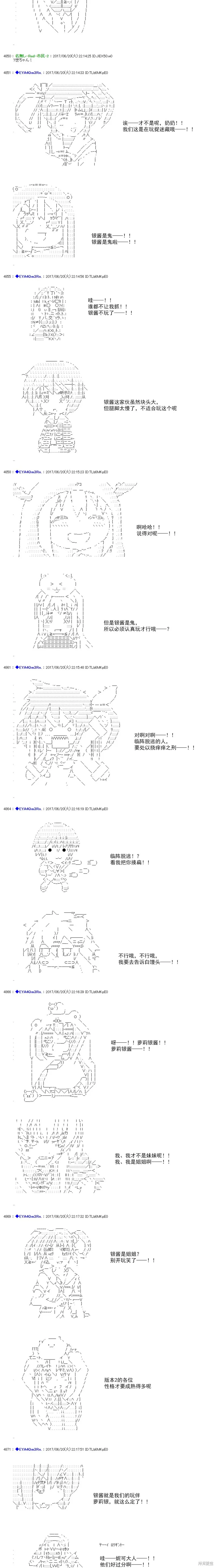 白饅頭做了人類滅絕的夢,re196,第14张