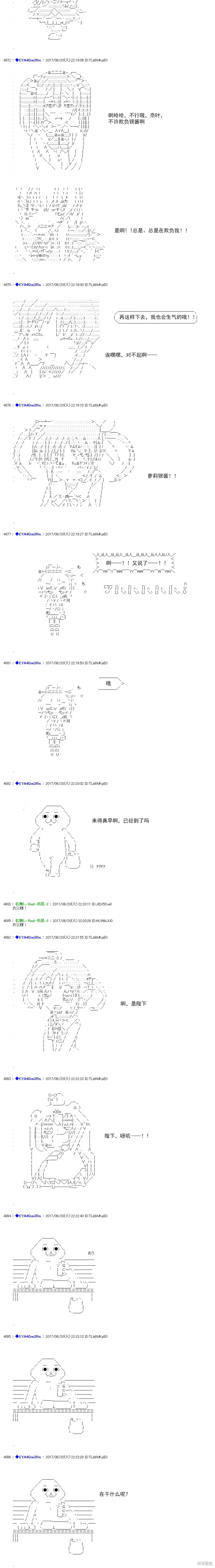 白饅頭做了人類滅絕的夢,re196,第15张