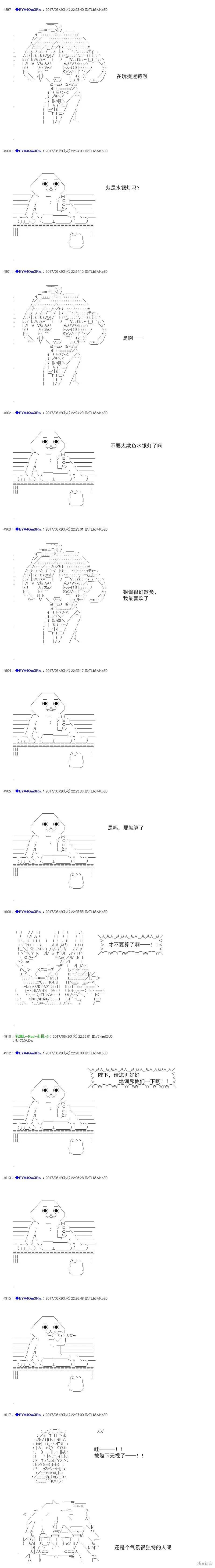 白饅頭做了人類滅絕的夢,re196,第16张