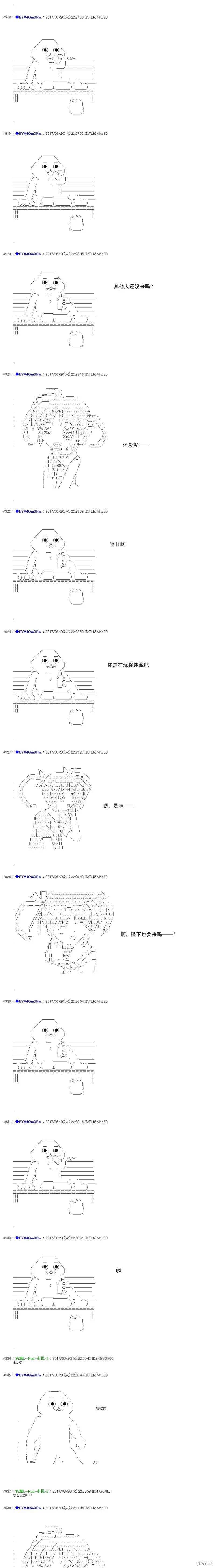 白饅頭做了人類滅絕的夢,re196,第17张