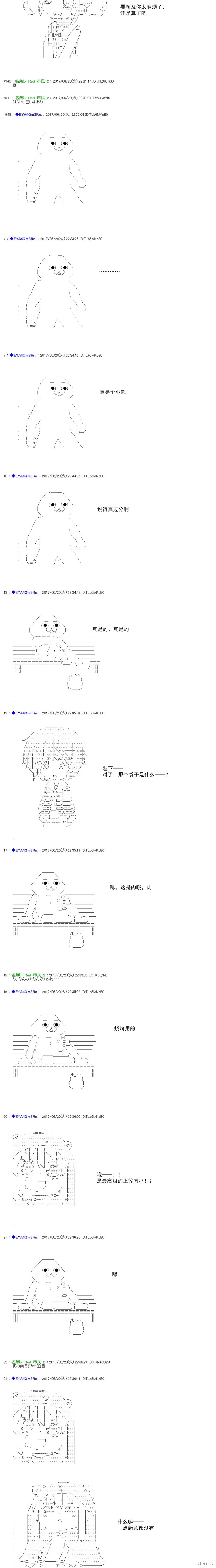 白饅頭做了人類滅絕的夢,re196,第18张