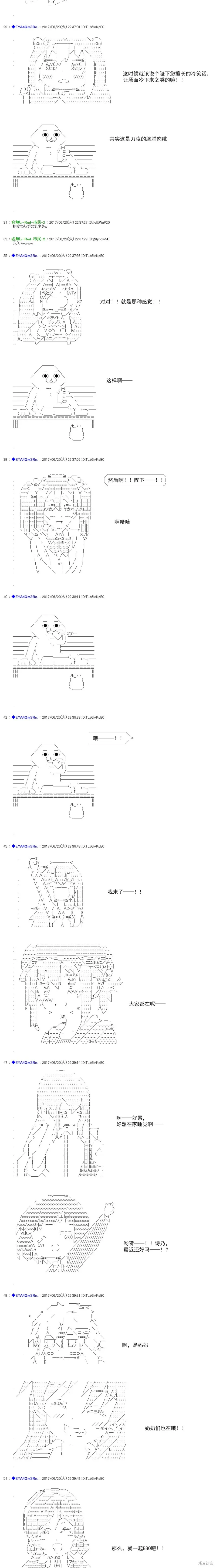 白饅頭做了人類滅絕的夢,re196,第19张