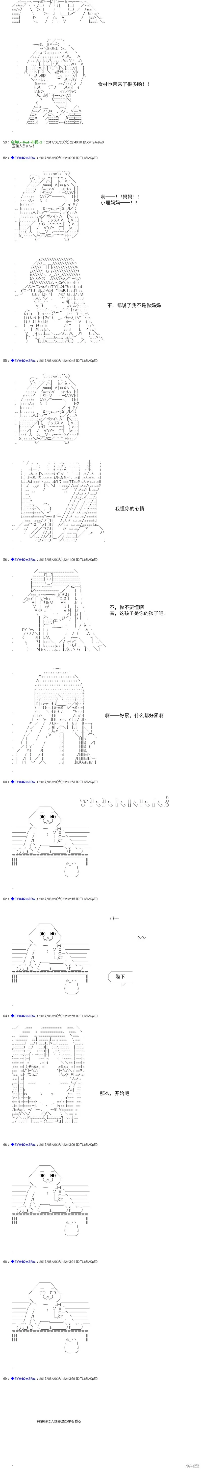 白饅頭做了人類滅絕的夢,re196,第20张