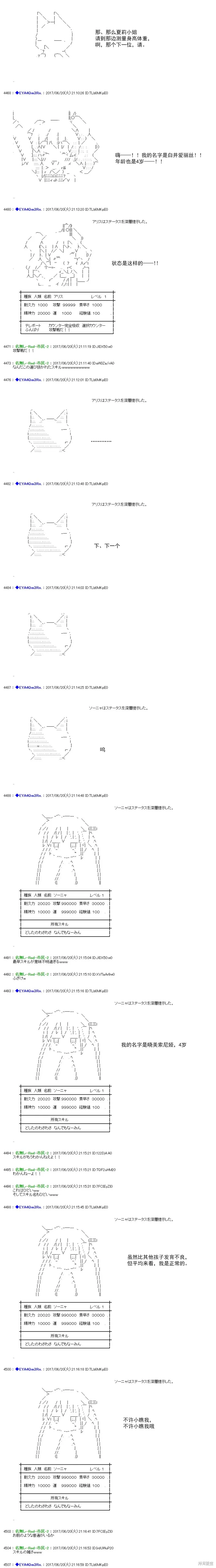白饅頭做了人類滅絕的夢,re196,第3张