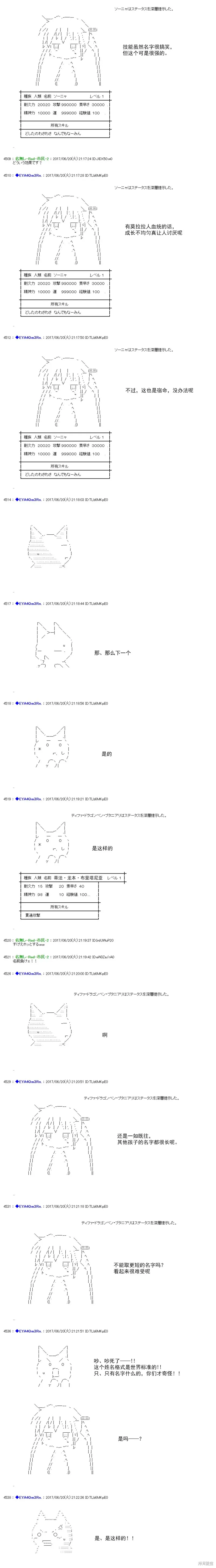 白饅頭做了人類滅絕的夢,re196,第4张