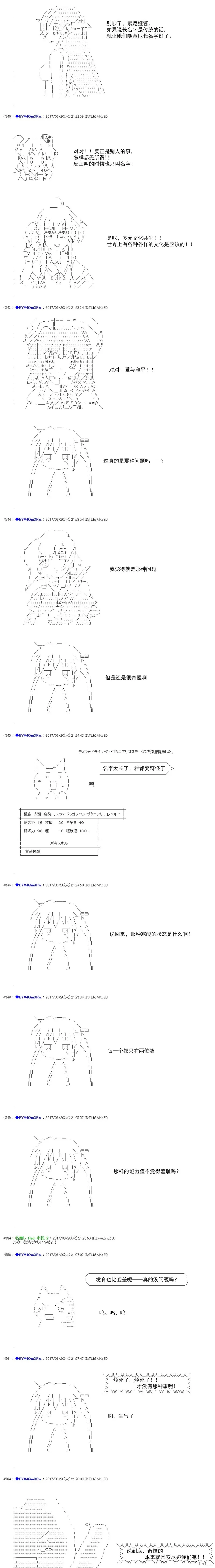 白饅頭做了人類滅絕的夢,re196,第5张