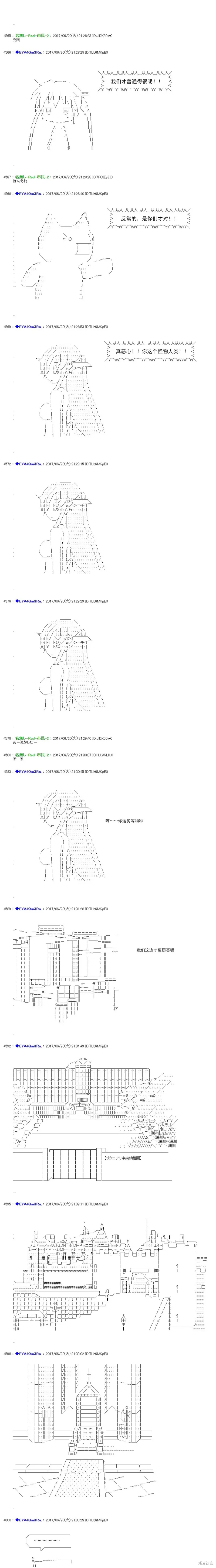 白饅頭做了人類滅絕的夢,re196,第6张