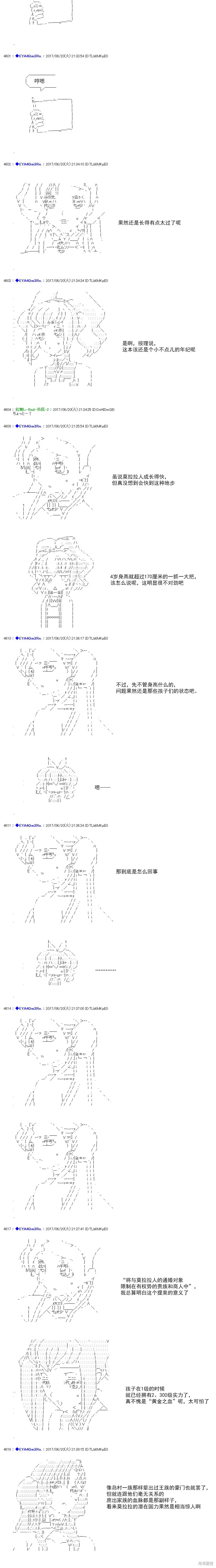 白饅頭做了人類滅絕的夢,re196,第7张