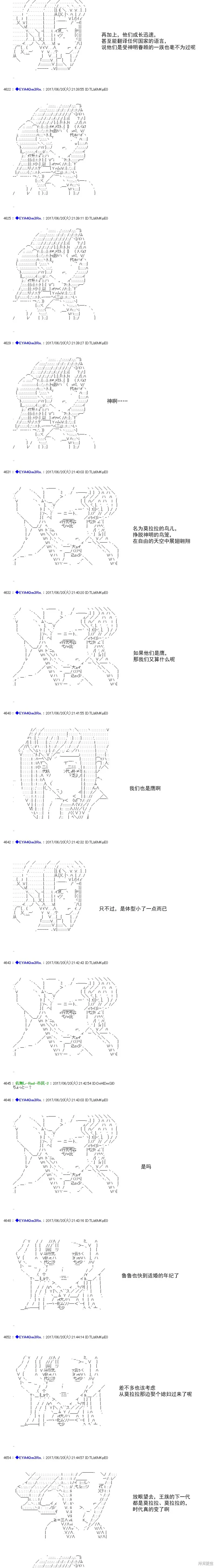 白饅頭做了人類滅絕的夢,re196,第8张