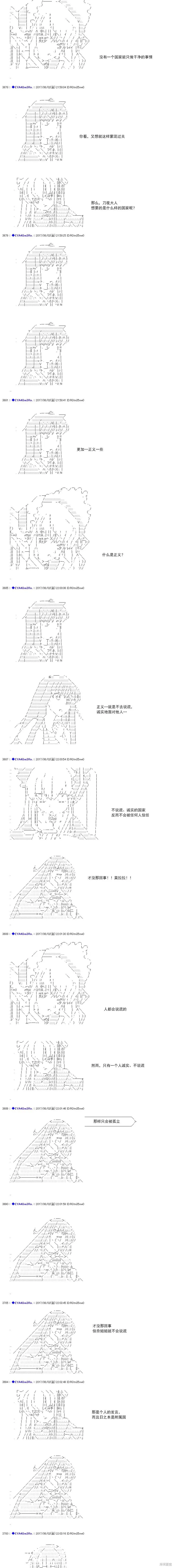 白饅頭做了人類滅絕的夢,re188,第10张