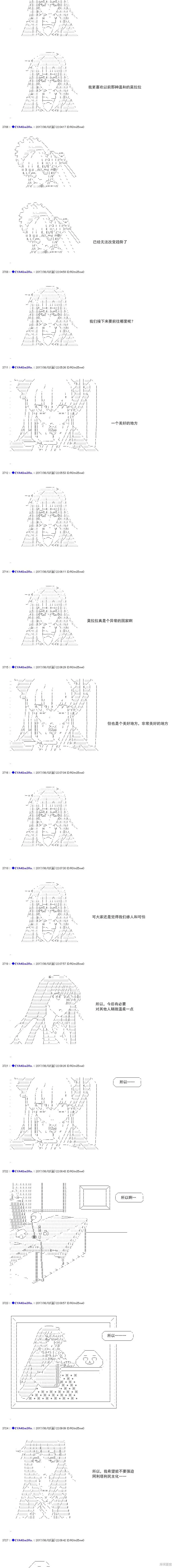 白饅頭做了人類滅絕的夢,re188,第11张
