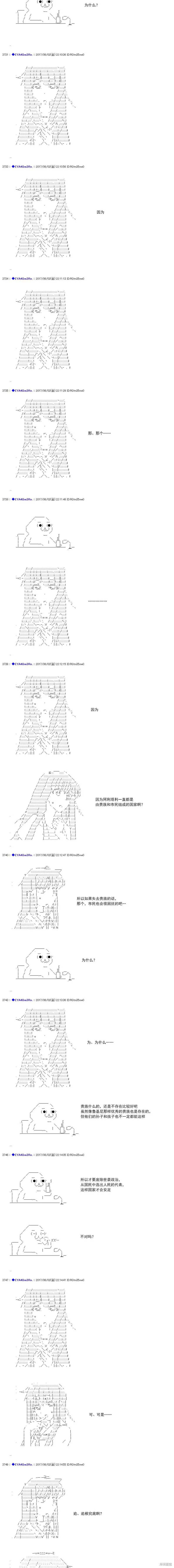 白饅頭做了人類滅絕的夢,re188,第12张
