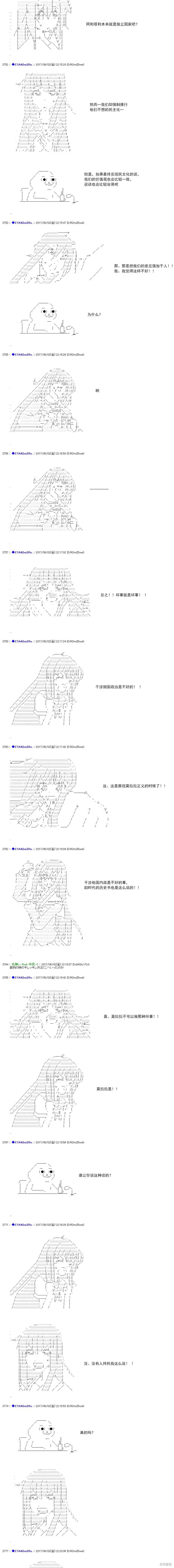 白饅頭做了人類滅絕的夢,re188,第13张