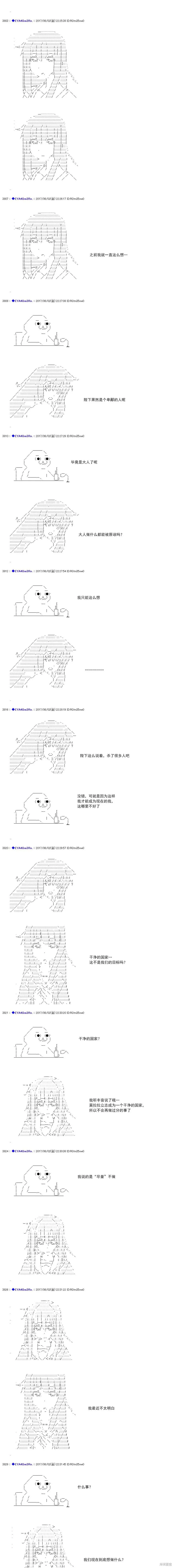 白饅頭做了人類滅絕的夢,re188,第15张