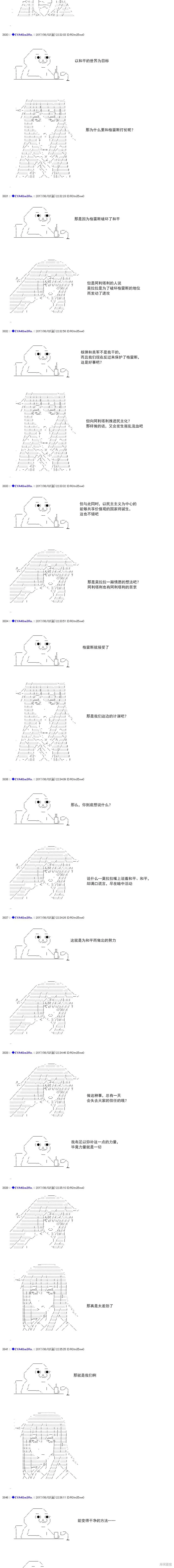 白饅頭做了人類滅絕的夢,re188,第16张