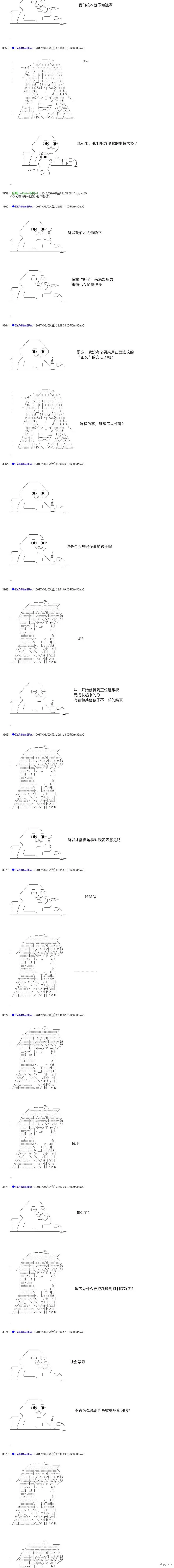 白饅頭做了人類滅絕的夢,re188,第17张