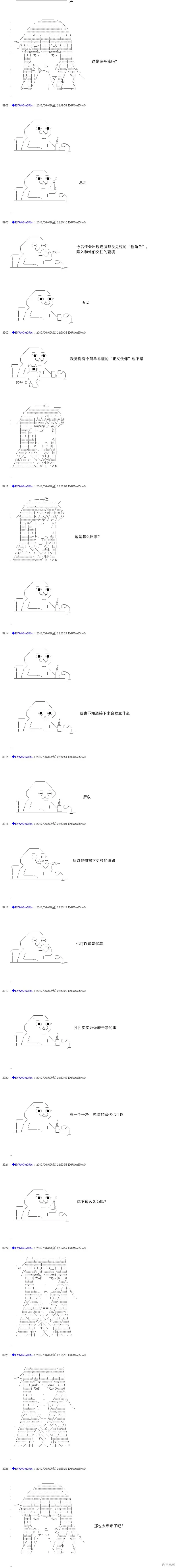 白饅頭做了人類滅絕的夢,re188,第19张