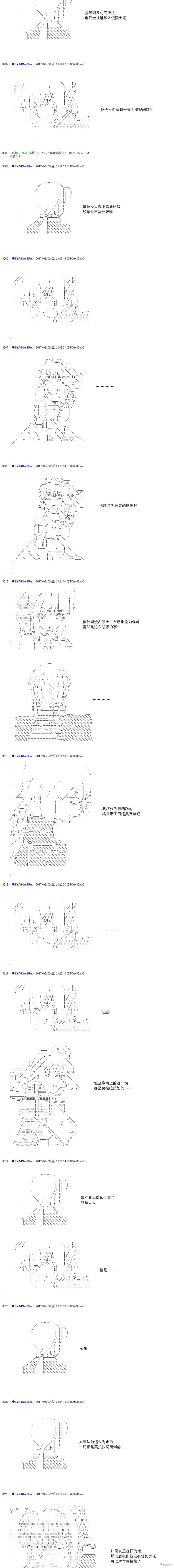 白饅頭做了人類滅絕的夢,re188,第4张