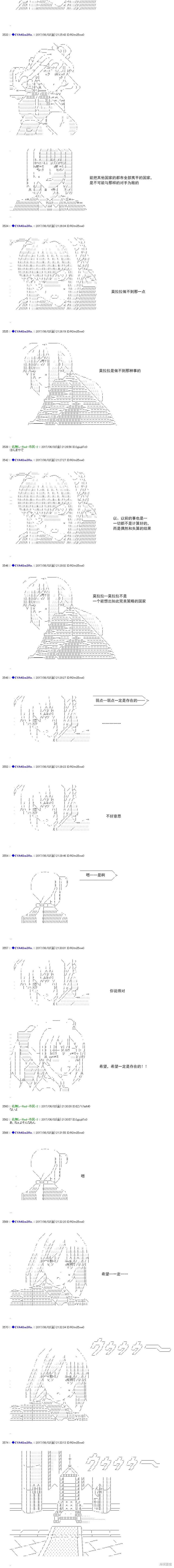 白饅頭做了人類滅絕的夢,re188,第5张