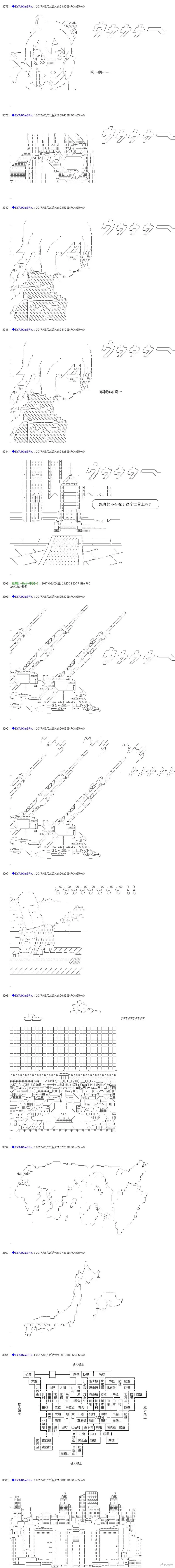 白饅頭做了人類滅絕的夢,re188,第6张