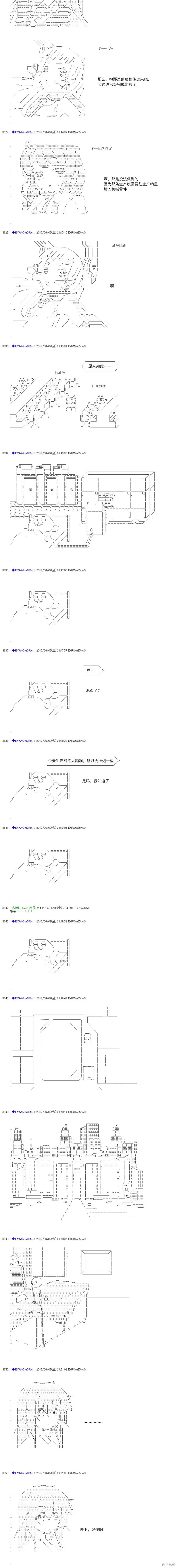 白饅頭做了人類滅絕的夢,re188,第8张