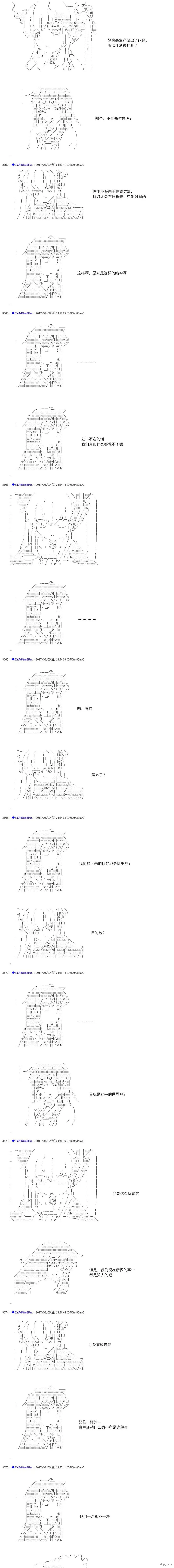 白饅頭做了人類滅絕的夢,re188,第9张