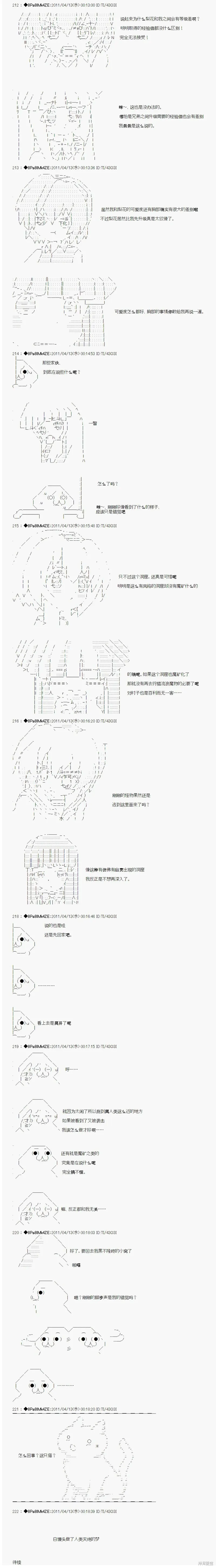 白饅頭做了人類滅絕的夢,第03话,第10张