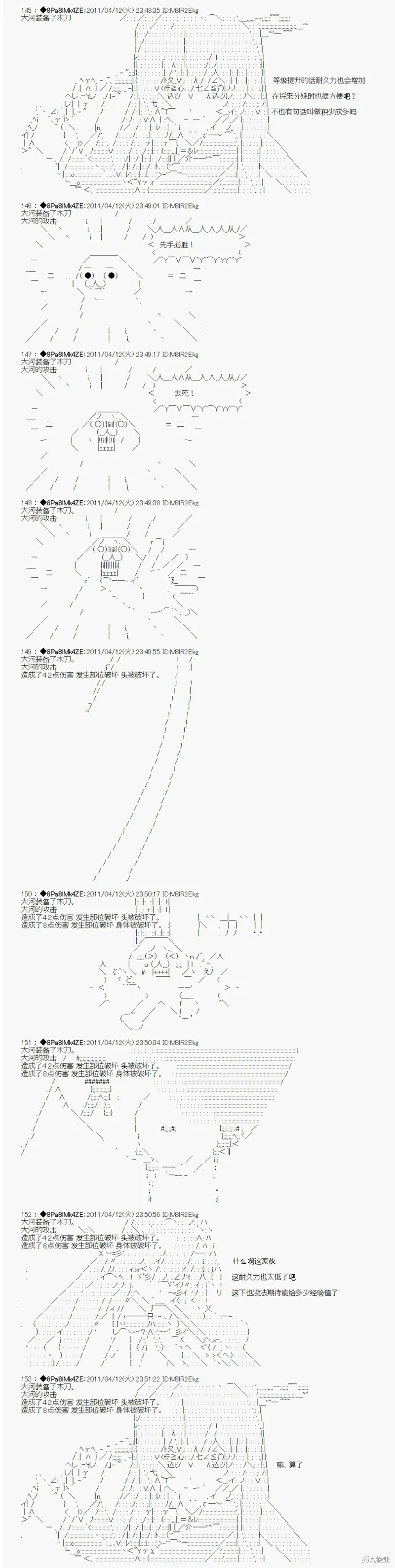 白饅頭做了人類滅絕的夢,第03话,第3张