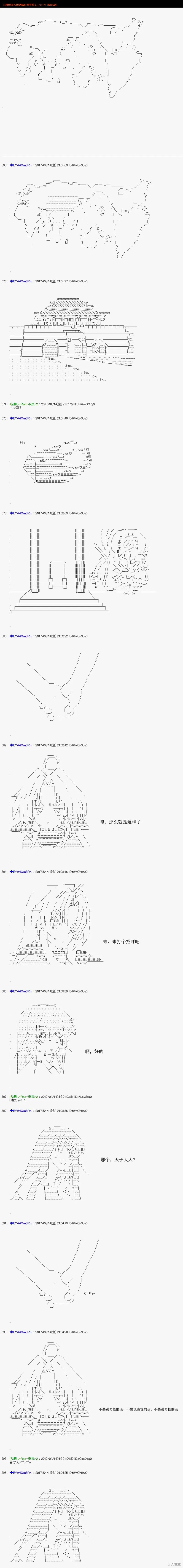 白饅頭做了人類滅絕的夢,re165,第1张