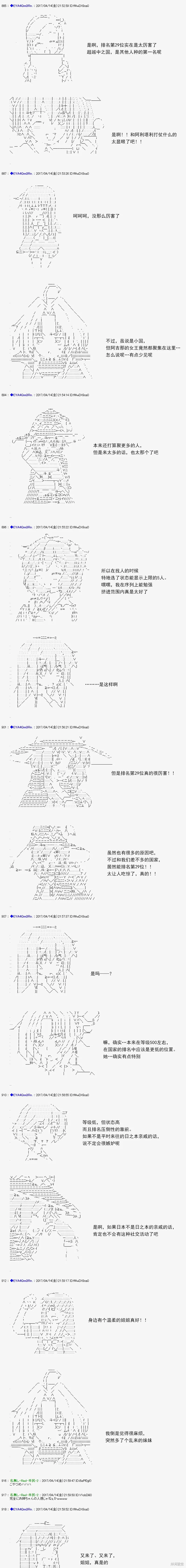 白饅頭做了人類滅絕的夢,re165,第10张