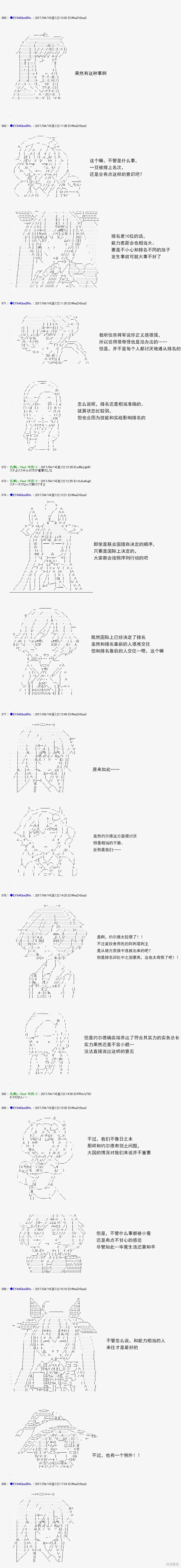 白饅頭做了人類滅絕的夢,re165,第13张