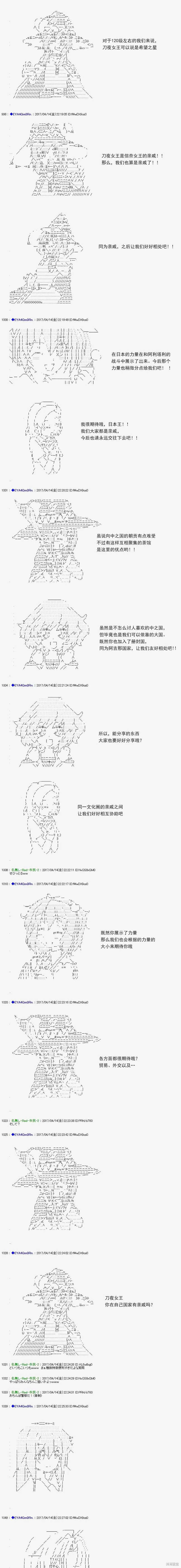 白饅頭做了人類滅絕的夢,re165,第14张