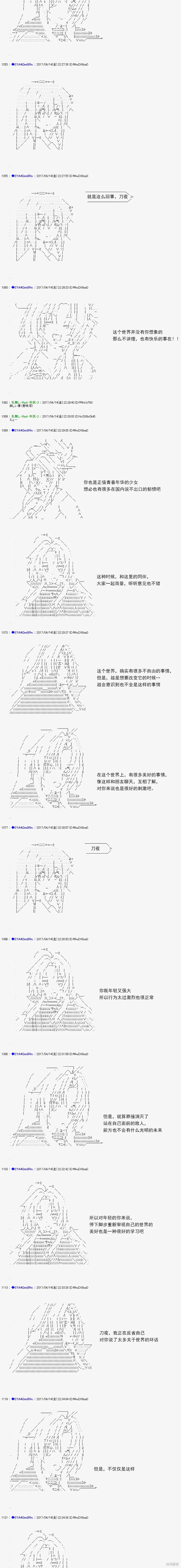 白饅頭做了人類滅絕的夢,re165,第15张