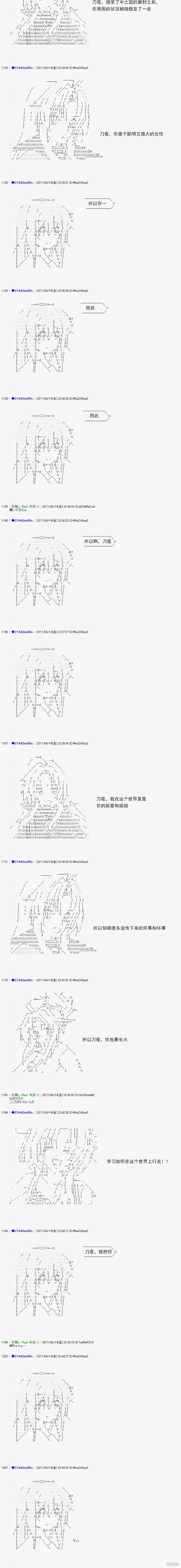 白饅頭做了人類滅絕的夢,re165,第16张