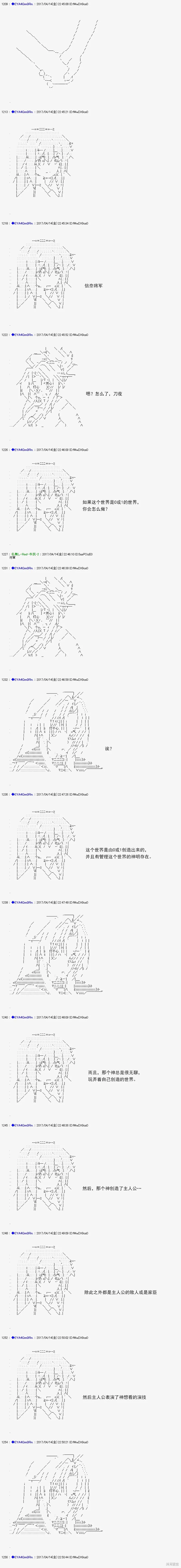 白饅頭做了人類滅絕的夢,re165,第17张